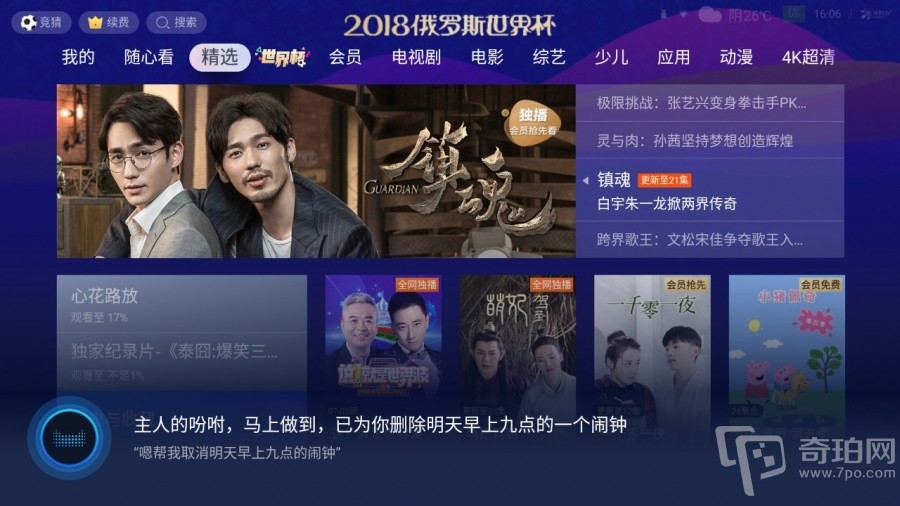 天猫精灵魔盒远程控制电视盒子,天猫精灵魔盒评测