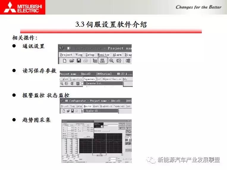 三菱伺服驱动与电机连接调试资料,三菱伺服驱动器视频教程全集