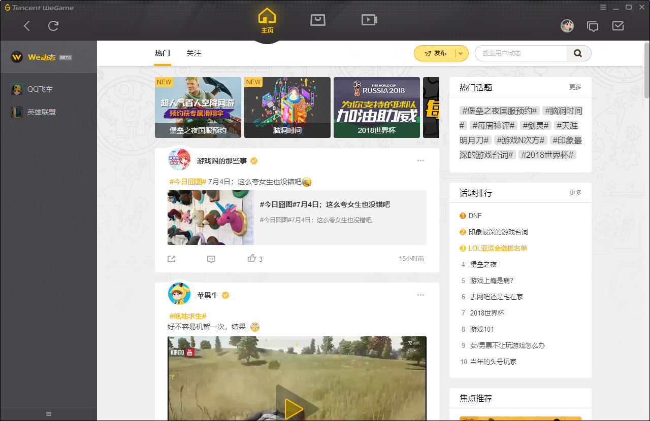 wegame现在还能看登录记录吗,wegame没落了吗