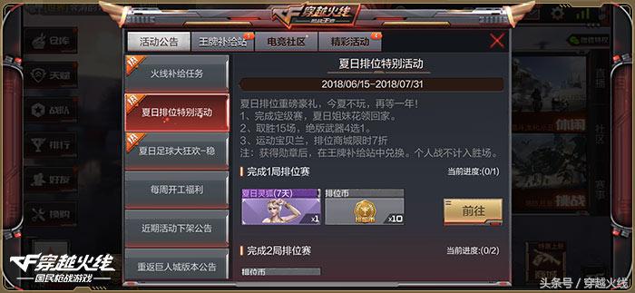 cf手游11月新活动,cf手游畅享好礼乐不停活动