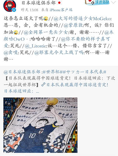 世界杯C罗法尔考太太自拍为老公打call手机的牌子竟然如此眼熟