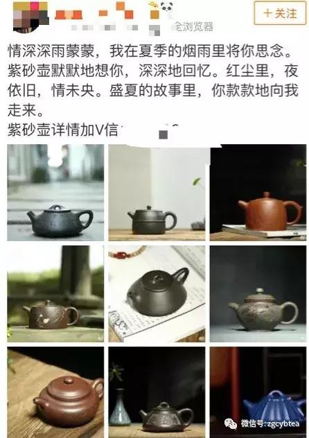 上次没被抓完的“卖茶小姐姐”，现在开始卖紫砂壶了！