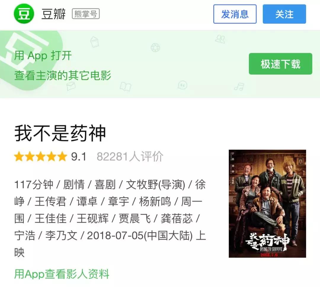 “我不想死,我想活着!”这部国产片口碑炸裂