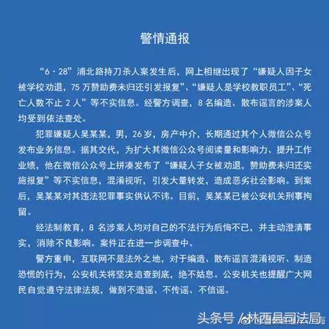 中国足球谣言,中国足球谣言事件