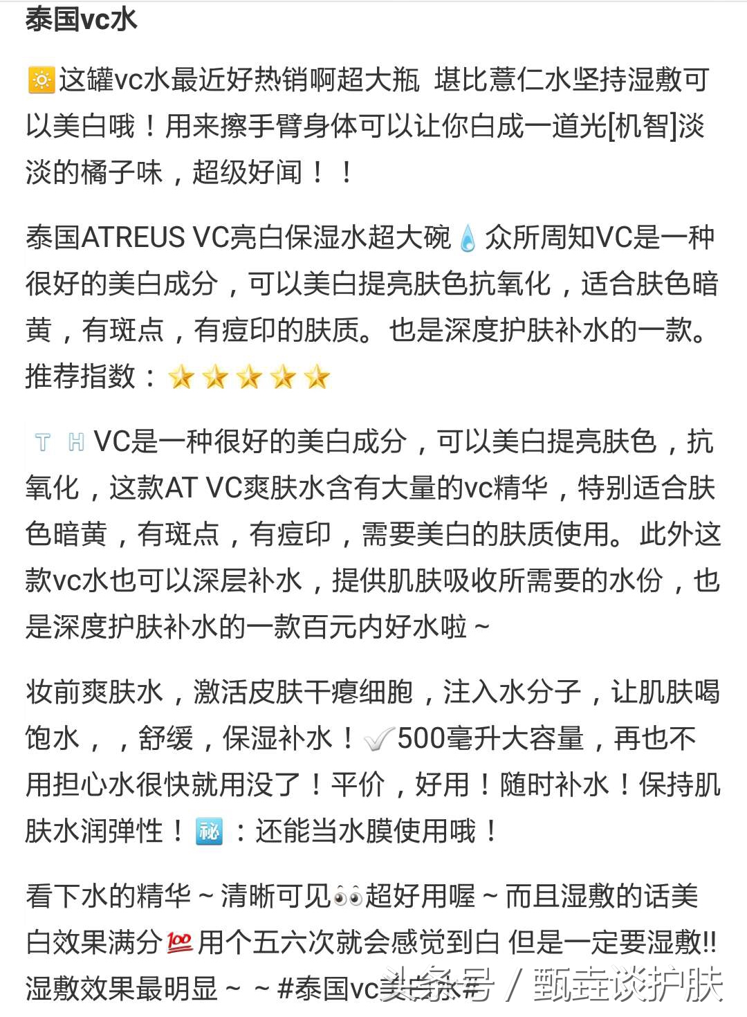 泰国vc爽肤水怎么样,泰国vc爽肤水怎么样好用吗