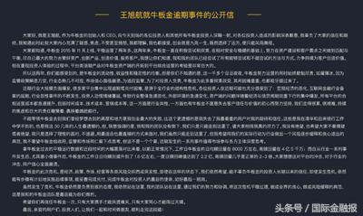 又一家爆雷,2017知名网贷平台爆雷名单