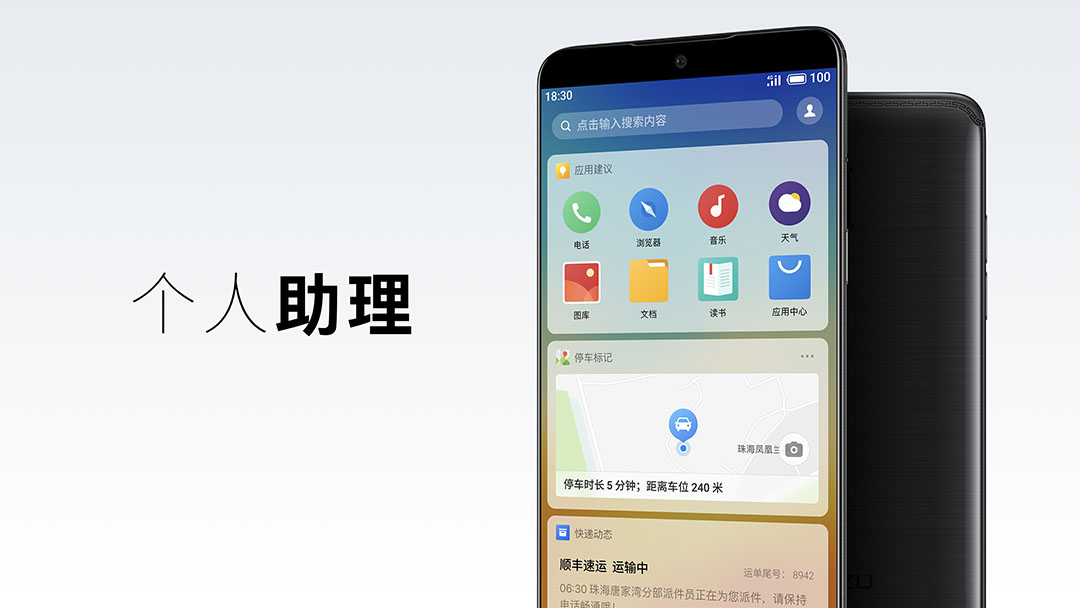 flyme系统哪些好用的小功能,flyme通知推送功能