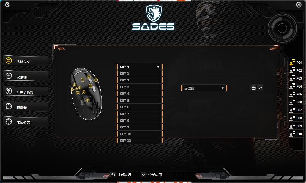 国产大玩个性，分分钟玩懂赛德斯飞鱼游戏鼠标