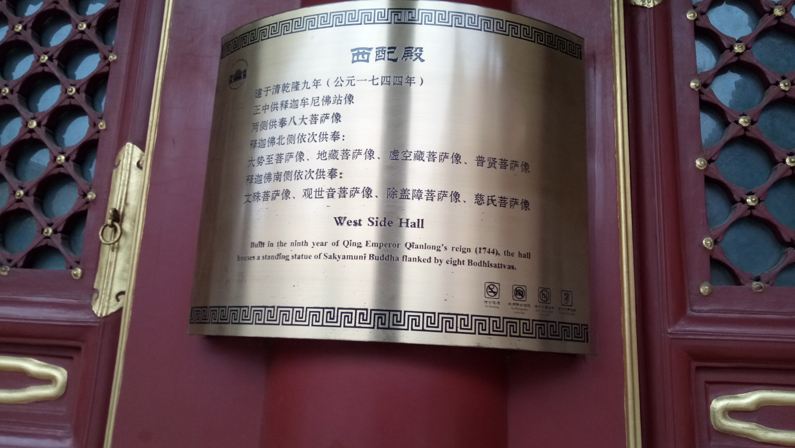 雍和宫和故宫游玩顺序,北京故宫和雍和宫哪个更值得去