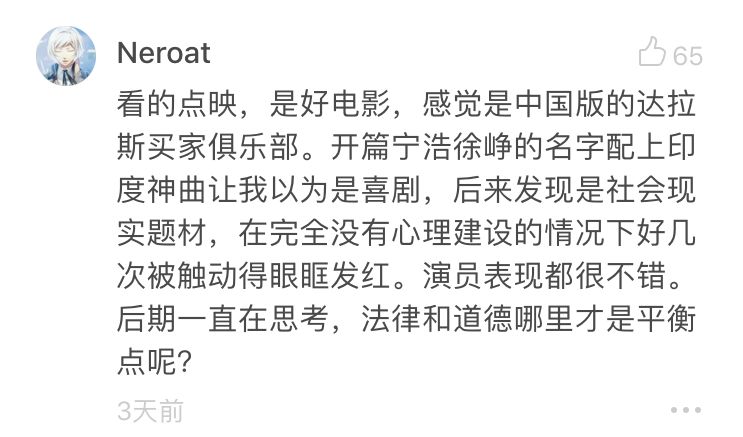 他只是想活着有错么,他只是想活着日语