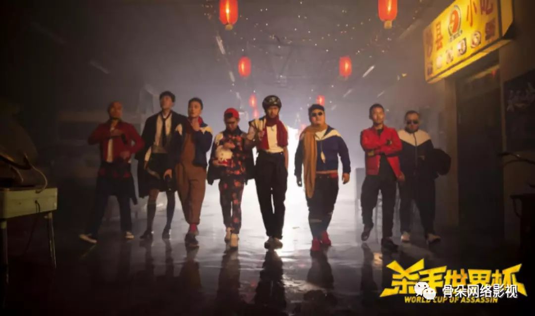 情怀至上,《杀手世界杯》开拓网络电影类型化新思路?