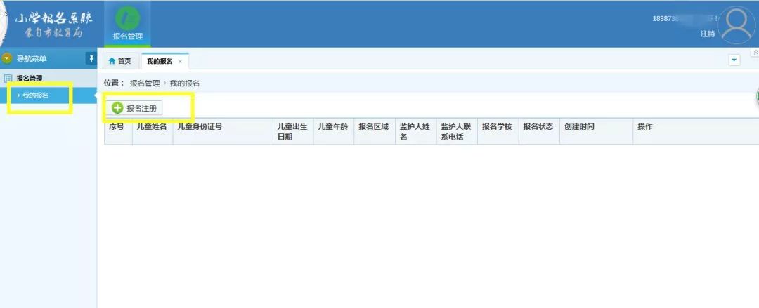 蒙自小学2022新生入学预报名,蒙自市2020年小学生新生报名时间