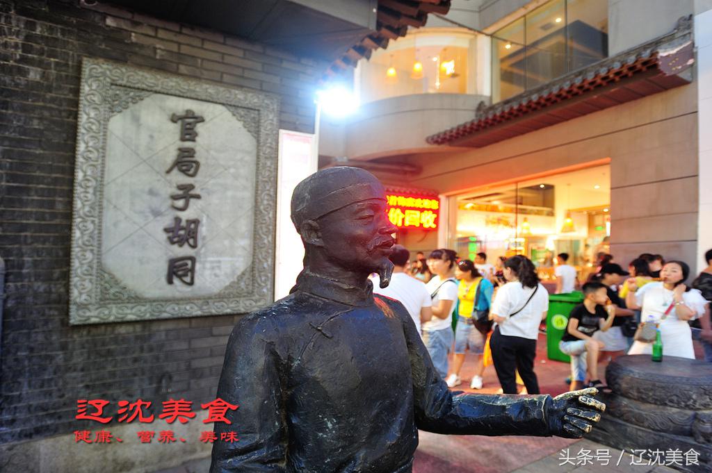 吃遍沈阳中街,吃遍沈阳川菜馆