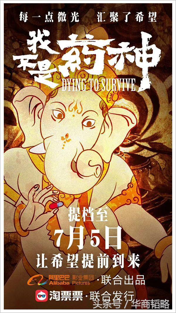 我不是药神为什么能感动千万观众,我不是药神哭的片段