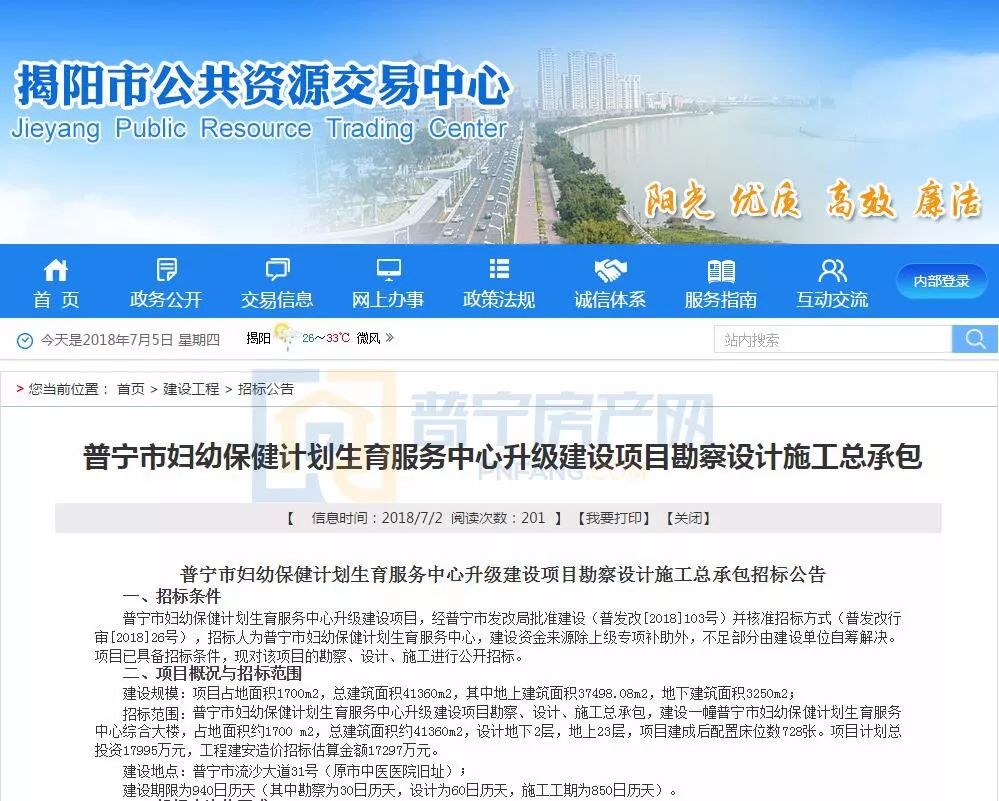 普宁市妇幼保健院什么时候搬,普宁人民医院新院选址