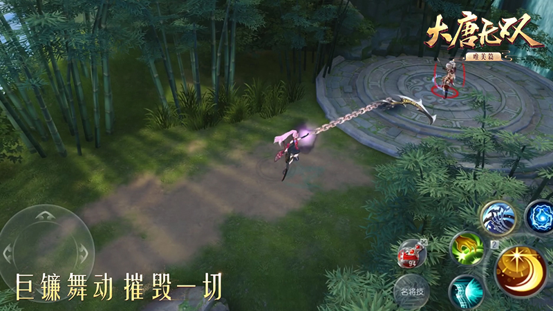 大唐无双2手游职业技能视频,大唐无双新职业