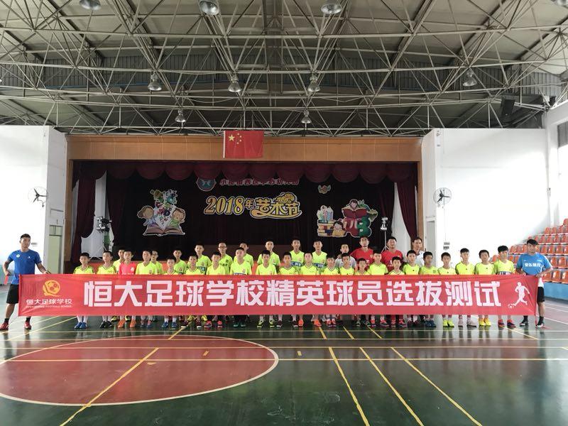 恒大足校第一批学员,恒大足校进入恒大一队