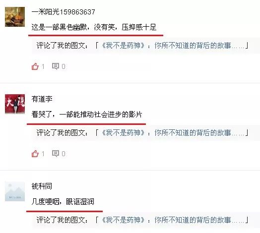 我不是药神点燃了舆论风暴,我不是药神对法律的影响