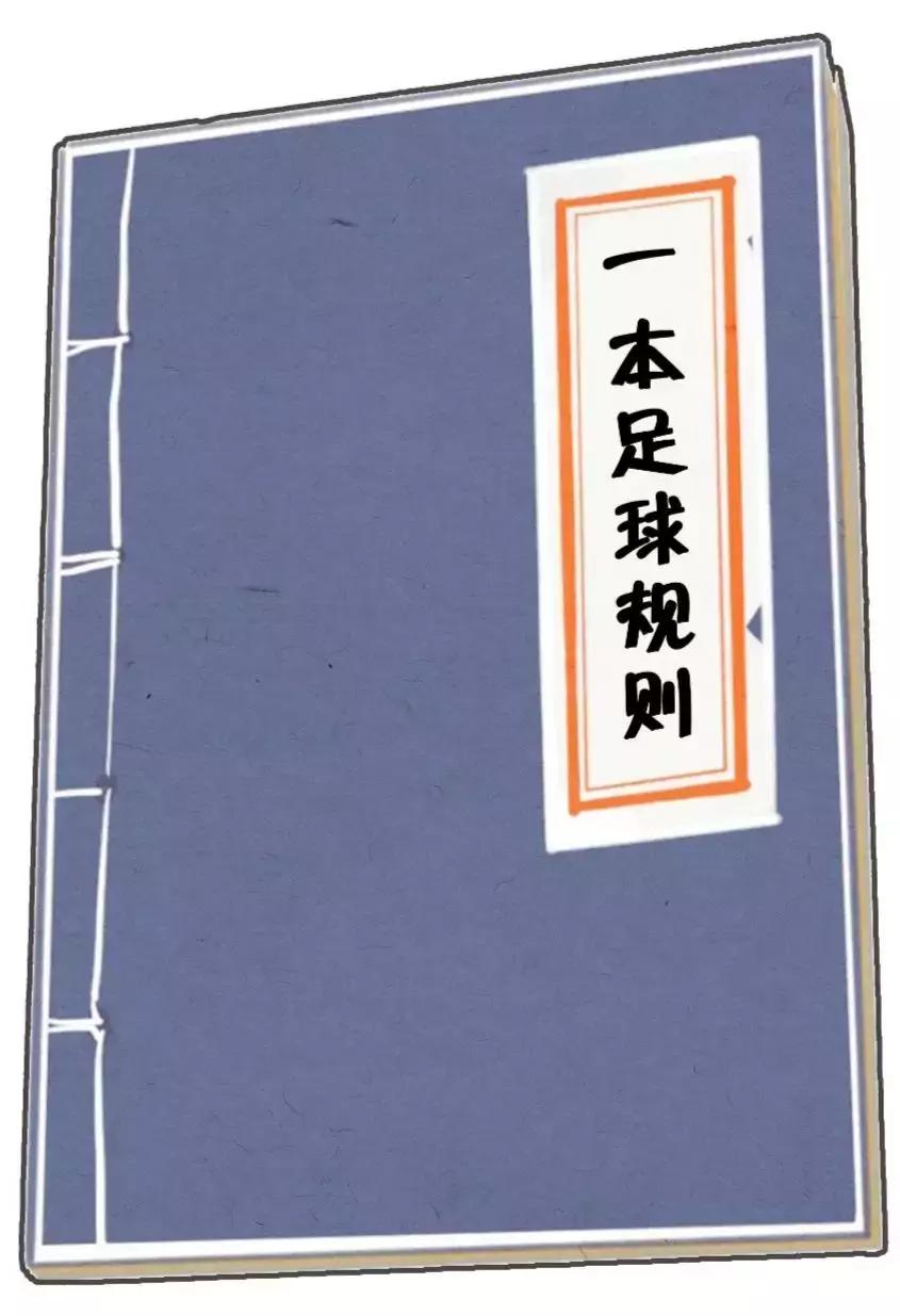 足球球门叫什么名字,什么足球队