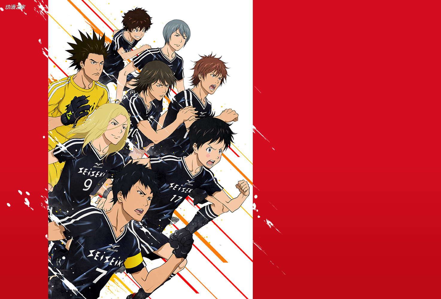 庆祝世界杯！秋叶原总研评选BEST足球动画TOP10