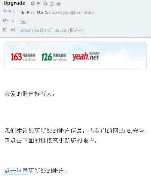 网易邮箱被盗会泄露信息吗,网易邮箱莫名其妙被盗号怎么办