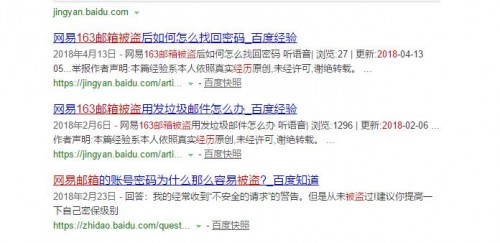 网易邮箱被盗会泄露信息吗,网易邮箱莫名其妙被盗号怎么办