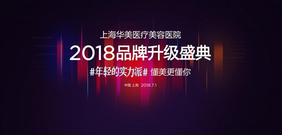 上海华美品牌排行,上海市华美品牌