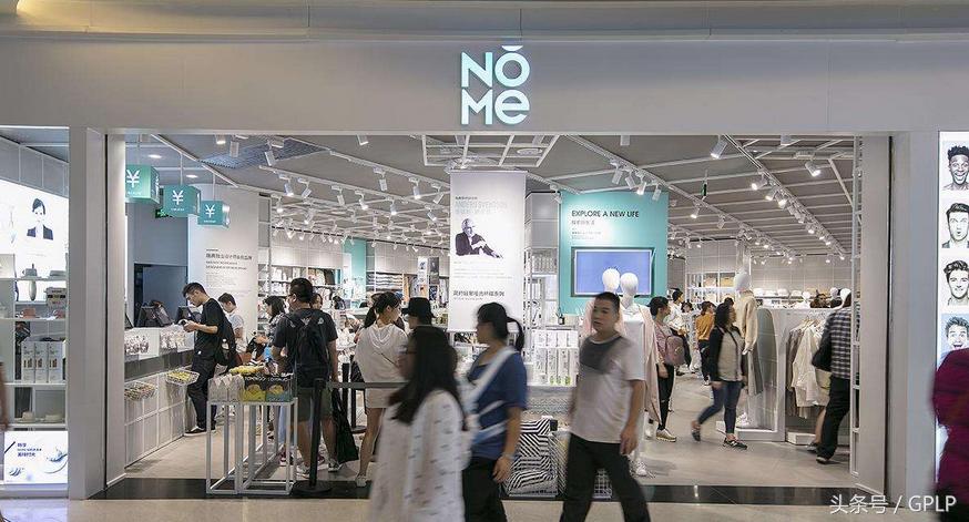 nome名创优品类似的品牌,nome商标