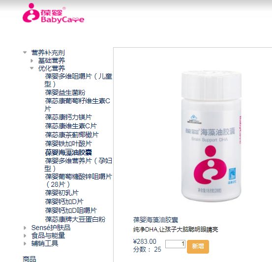 海藻油dha婴儿专用含量多少合适,老爸评测dha海藻油含量