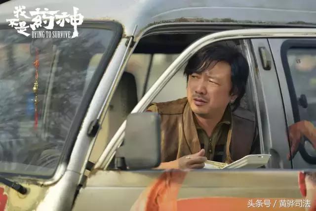 我不是药神法律一定是对的吗,我不是药神有罪吗