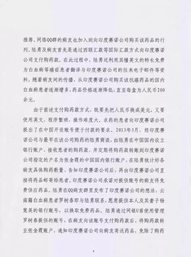 《我不是药神》｜正义的背后，究竟是哪位律师在艰辛努力？