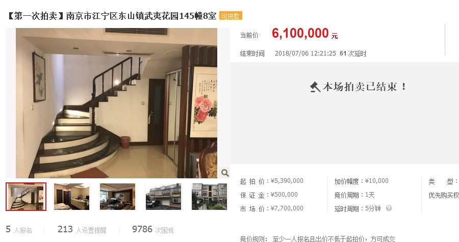 南京2999元一套的别墅,南京十大稀缺在售别墅