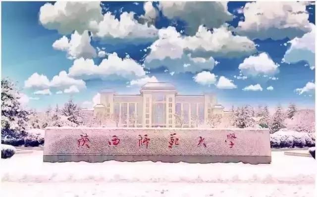 陕西高校｜来到陕师大，一起做最亮的闪star吧！