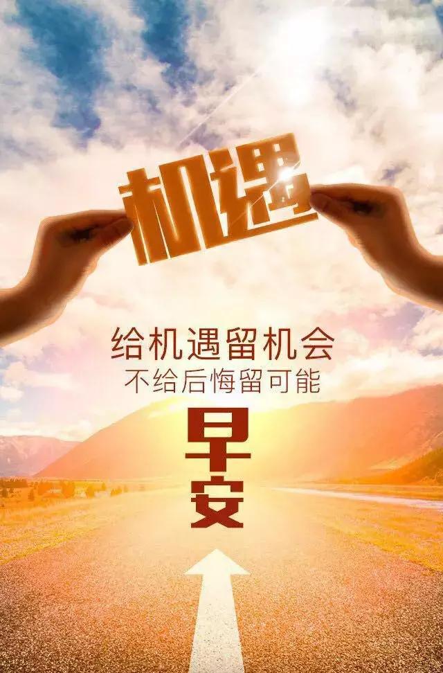 早安女人励志正能量满满的句子,每日正能量语录早安配图