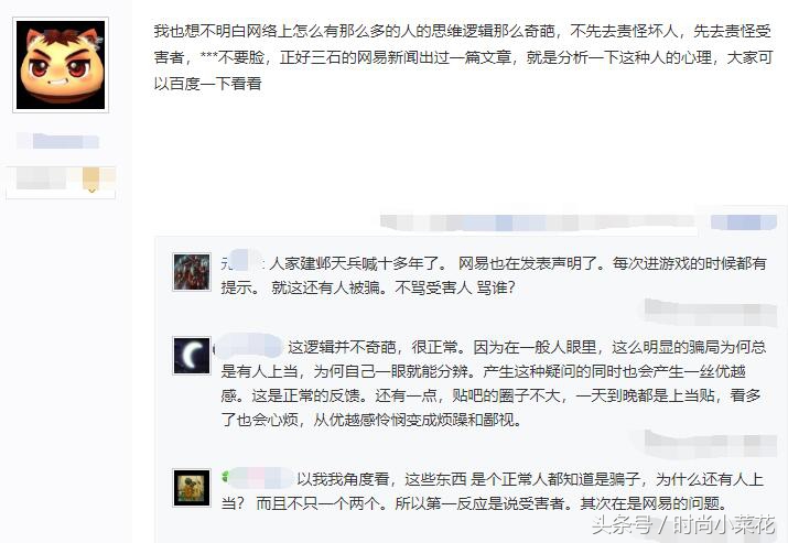 梦幻西游举报骗子自己被封,梦幻西游假冒天兵天将