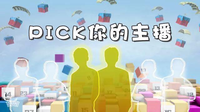 pubgpgi赛事,pubg全球总决赛2018pgi