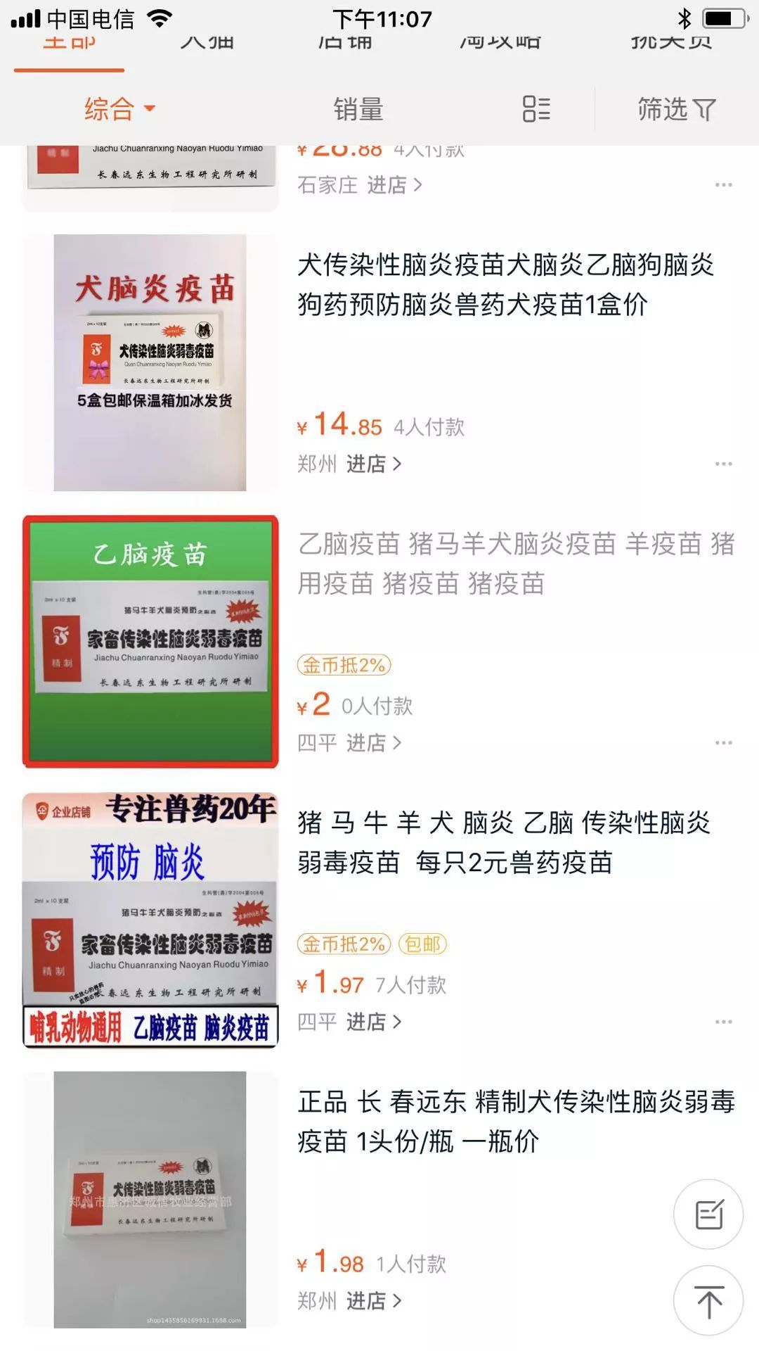 弓形虫疫苗有没有必要给猫打,不要打狂犬疫苗的动物