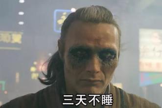 熬夜修仙党必备神器,熬夜修仙3步自救指南