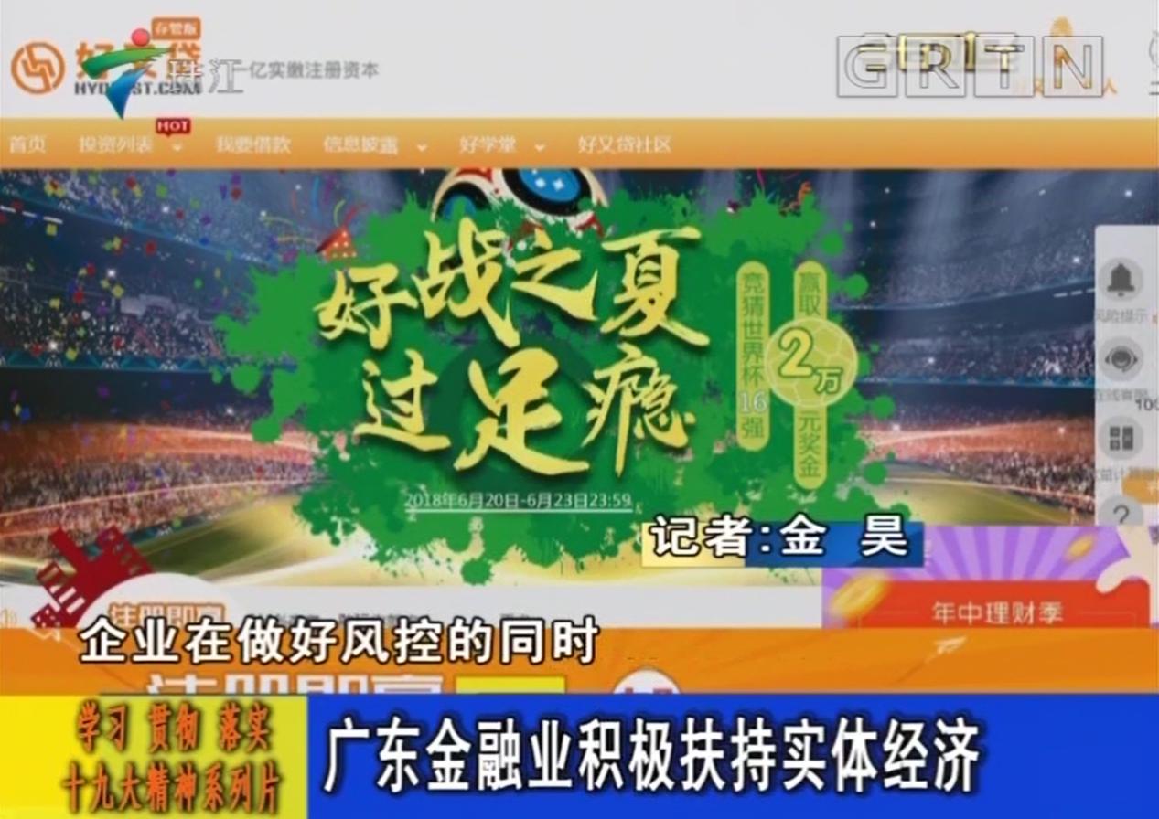 林斌彦,好又贷林斌彦