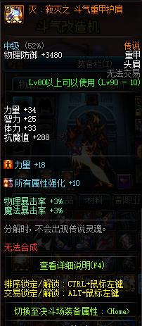 dnf艾肯套怎样改成三速,dnf艾肯套怎么做最快