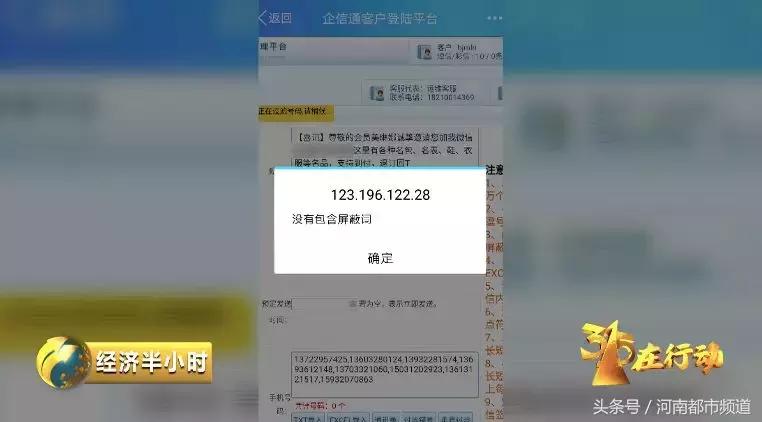 曝光！手机套餐暗藏“吸费黑洞”：话费跑得快，竟是他们在作怪！