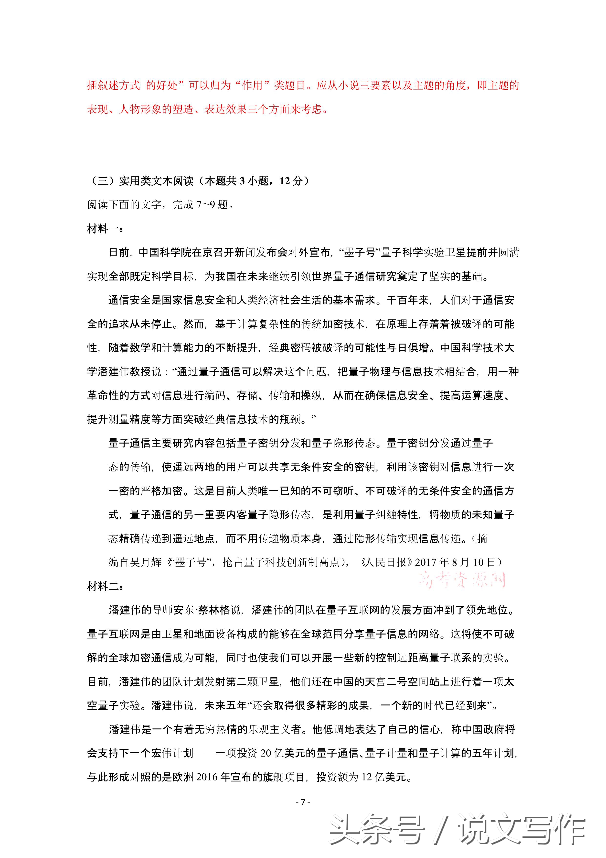 高考语文全国卷试题专家解析,高考全国卷语文真题解析