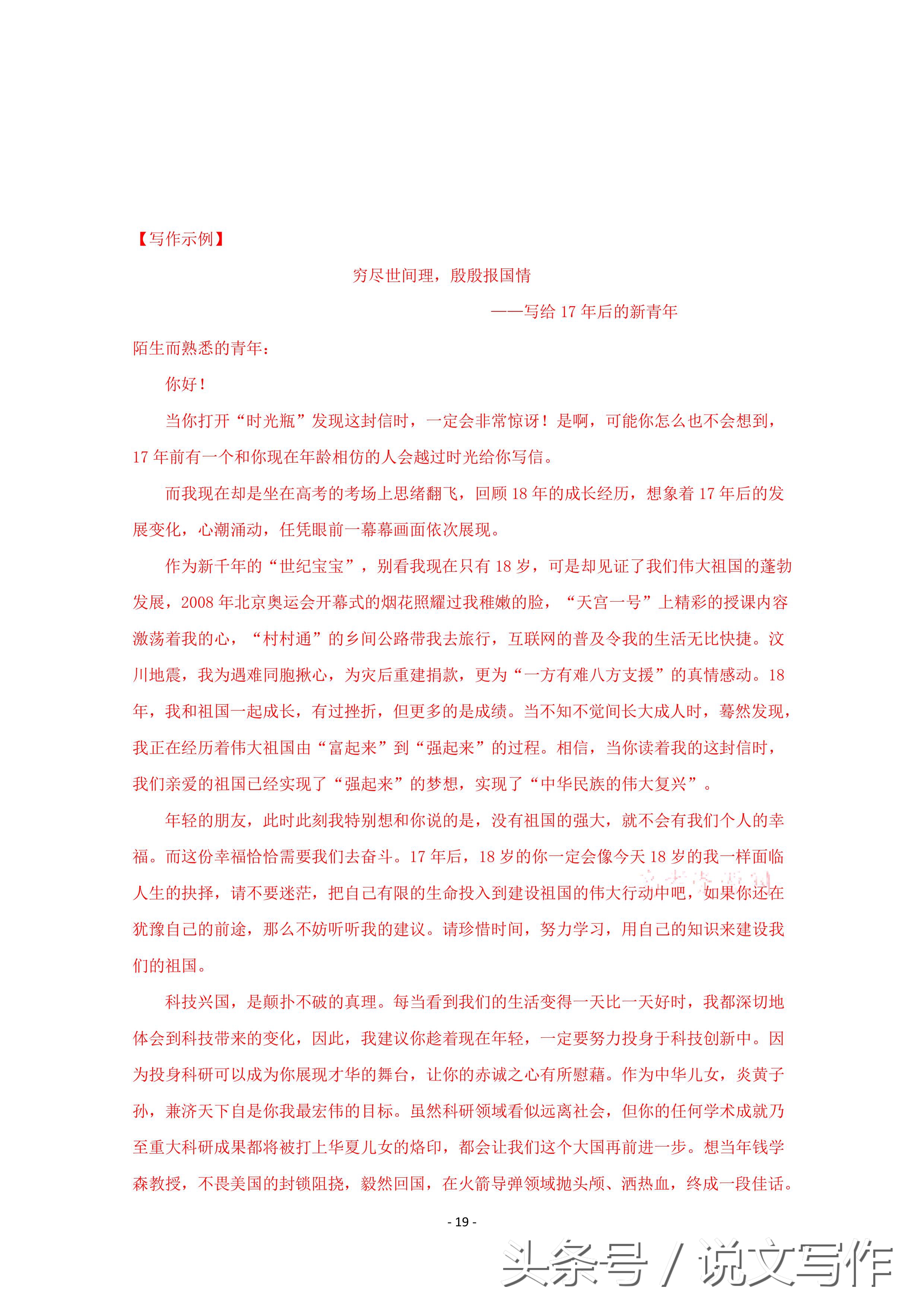 高考语文全国卷试题专家解析,高考全国卷语文真题解析