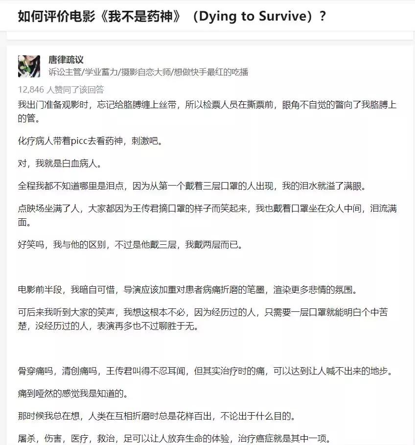 《我不是药神》：有些人光是活着，就已经竭尽全力了
