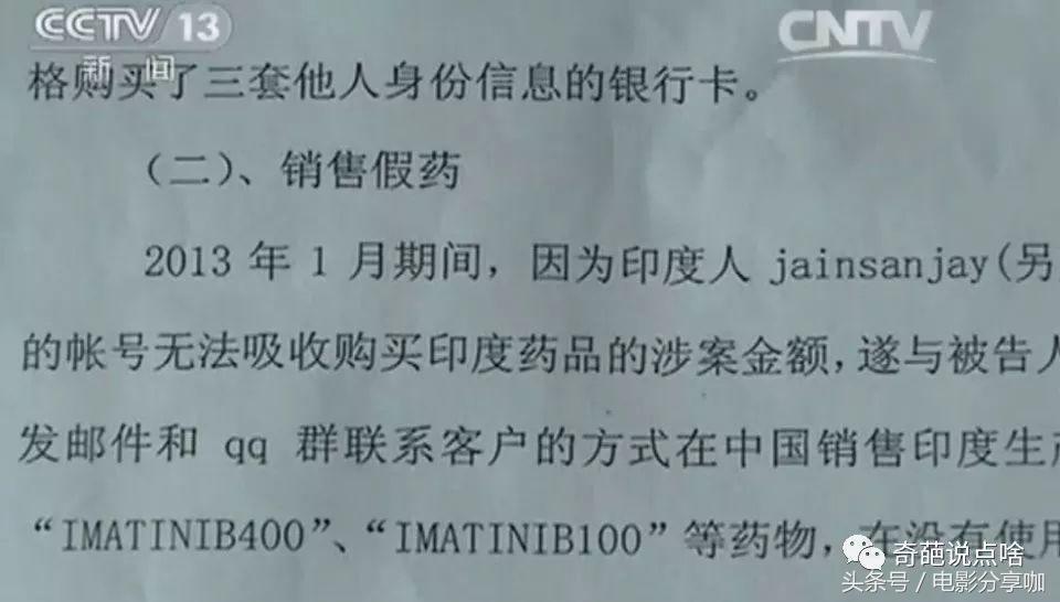 假药救人案件,假药救命案