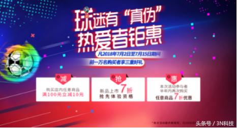 2018世界杯伪球迷,深度还原世界杯伪球迷