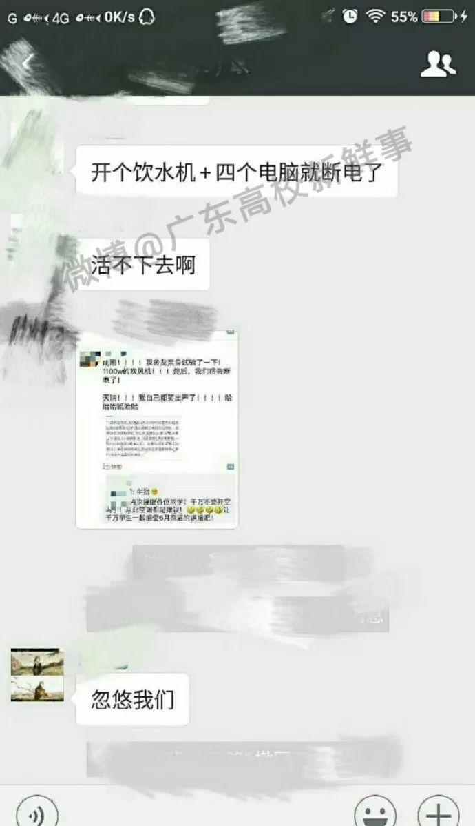 广东20所大学最苦逼宿舍排行榜！你的学校上榜了吗？