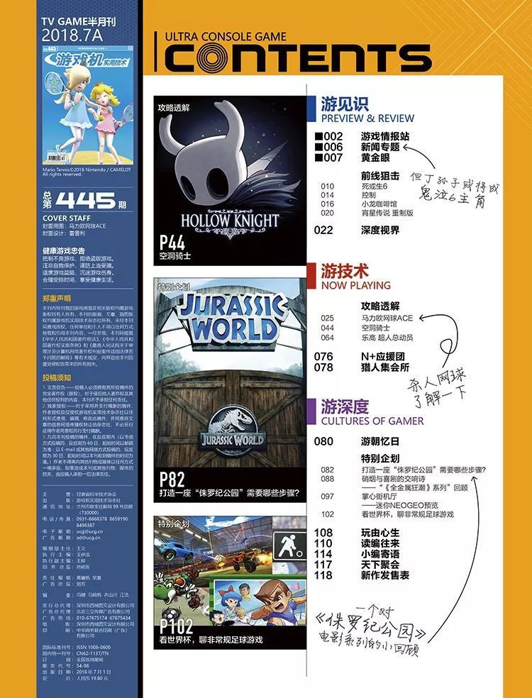 乐高未来骑士团攻略,找攻略从哪个平台找