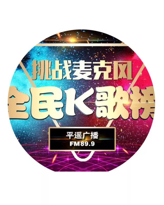 全民k歌年末金曲总决赛怎么投票,全民k歌全国十强总决赛