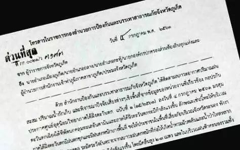 游船侧翻2人遇难,泰国普吉游船倾覆事件